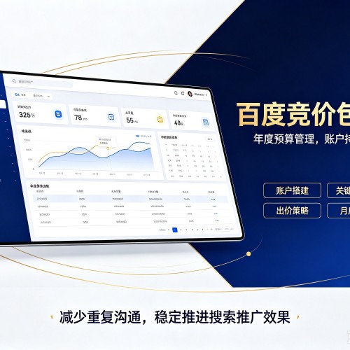 巩留百度竞价包年